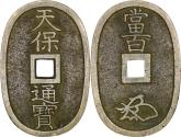 World Coins - Japan. Ninkō (1817-1846). 100 Mon "Tenpōtsūhō". 1835-1870