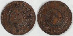 World Coins - INDIA - Princely State of Jaora, Muhammad Ismail Khan, AH1313-VS1953//1895 Paisa, Almost Uncirculated