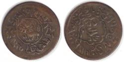 World Coins - TIBET - Tibetan Authority, BE15-56 (1922), 5 Skar, Choice VF