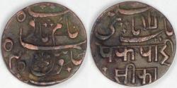 World Coins - INDIA - British Colony, Bengal Presidency, Shah Alam II, ND (1826-1835) Pice, Very Fine
