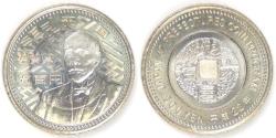World Coins - JAPAN - Empire, Heisei (Akihito), Year 22 (2010), 500 Yen (Aomori), Gem Brilliant Uncirculated