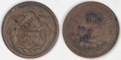 World Coins - TIBET - Tibetan Authority, BE16-25 (1951), 5 Sho, Very Fine