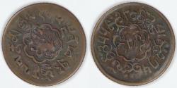 World Coins - TIBET - Tibetan Authority, BE15-55 (1921), 5 Skar, Extra Fine