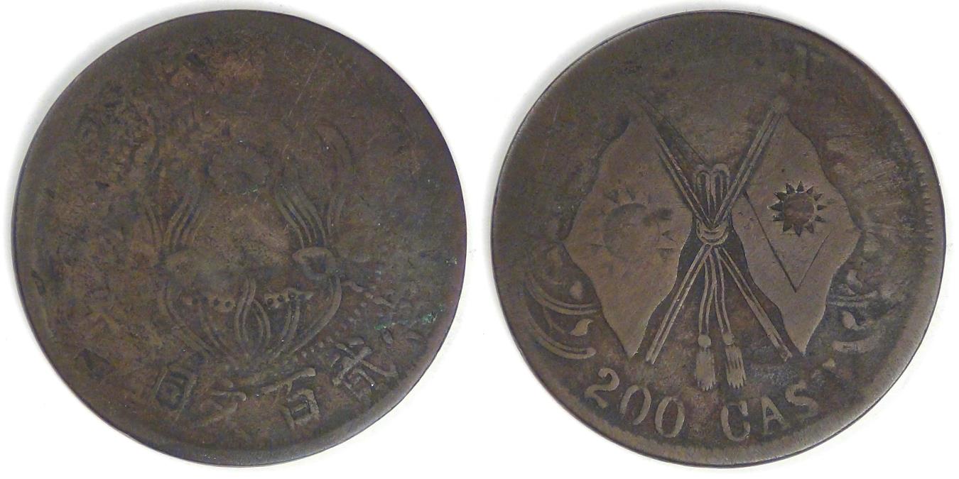 中華民国大型銅貨 1928年 中華民国大型銅貨 1928年 1928 Year Chinese