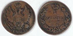 World Coins - RUSSIA - Empire, Alexander I, 1823 EM ΦΓ Kopek, Choice VF to EF