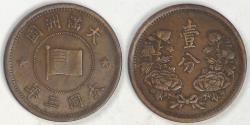 World Coins - CHINA - Manchukuo (Japanese Puppet State), Datong (Puyi), Year TT 3 (1934) Fen, Choice Very Fine
