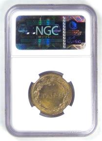 World Coins - FRANCE - Republic, Allied Issue in ALGERIA,  1944 (P), 2 Francs, graded MS-64 by NGC