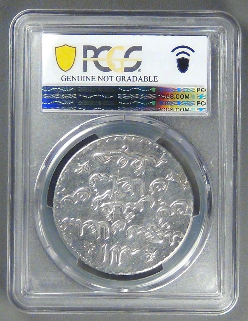 ZANZIBAR - Sultanate, Barghash bin Said, AH1299 (1882) Riyal, VF