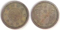 World Coins - CHINA - Manchukuo (Japanese Puppet State), Datong (Puyi), Year TT 3 (1934), 5 Fen, Very Fine
