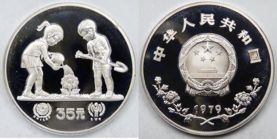 CHINA - People's Republic, 1979, 35 Yuan, Gem Proof DCAM | Asian