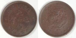 中国 20C銀貨 (1890-1908) AU 53 中国 20C銀貨 (1890-1908) AU 53 $_57.JPG?set_id=8800005007
