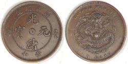 World Coins - CHINA - Empire, Hupeh Province, Guangxu, ND (1902-1905), 10 Cash, Extra Fine