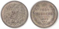 World Coins - RUSSIA - Empire, Nicholas II, 1900 СПБ ФЗ, 15 Kopeks, Very Fine