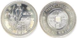 World Coins - JAPAN - Empire, Heisei (Akihito), Year 22 (2010), 500 Yen (Aichi), Gem Brilliant Uncirculated