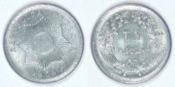 World Coins - PERU - Republic, 1959 Centavo, Choice BU