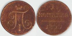 World Coins - RUSSIA - Empire, Paul I, 1800 EM, Kopek, Very Fine / Choice Very Fine