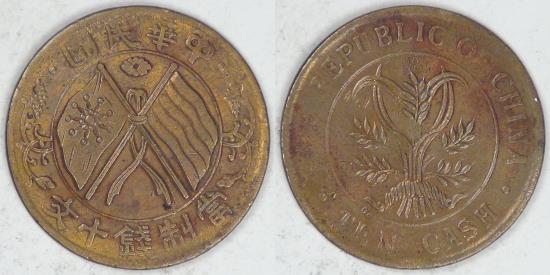 World Coins - CHINA - Republic of, ND (ca. 1920) 10 Cash, VF+ details