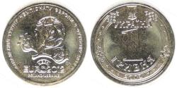 World Coins - UKRAINE - Republic, 2003, 10 Kopiyka, BU