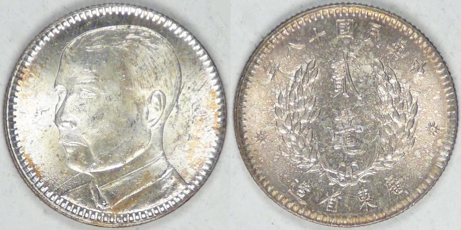 CHINA Republic Of Kwangtung Province Year 18 1929 20 Cents 