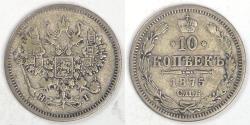 World Coins - RUSSIA - Empire, Nicholas II, 1875 СПБ HI, 10 Kopeks, Very Fine