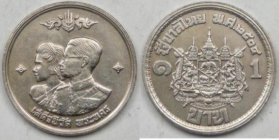 World Coins - THAILAND - Kingdom, Rama IX, BE2504 (1961) Baht, Brilliant Uncirculated