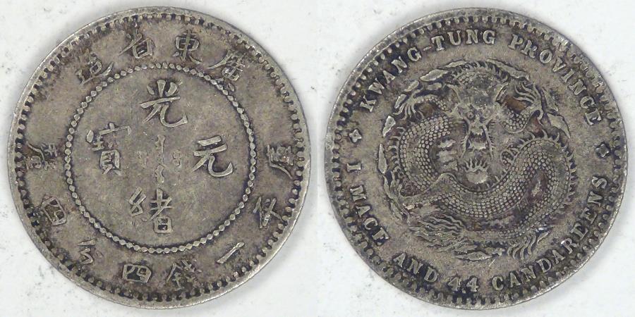 中国 20C銀貨 (1890-1908) AU 53 中国 20C銀貨 (1890-1908) AU 53 中国