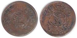World Coins - TIBET - Tibetan Authority, BE15-56 (1922), 5 Skar, Very Fine