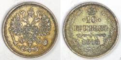World Coins - RUSSIA - Empire, Nicholas II, 1915 СПБ BC, 10 Kopeks, Almost Uncirculated