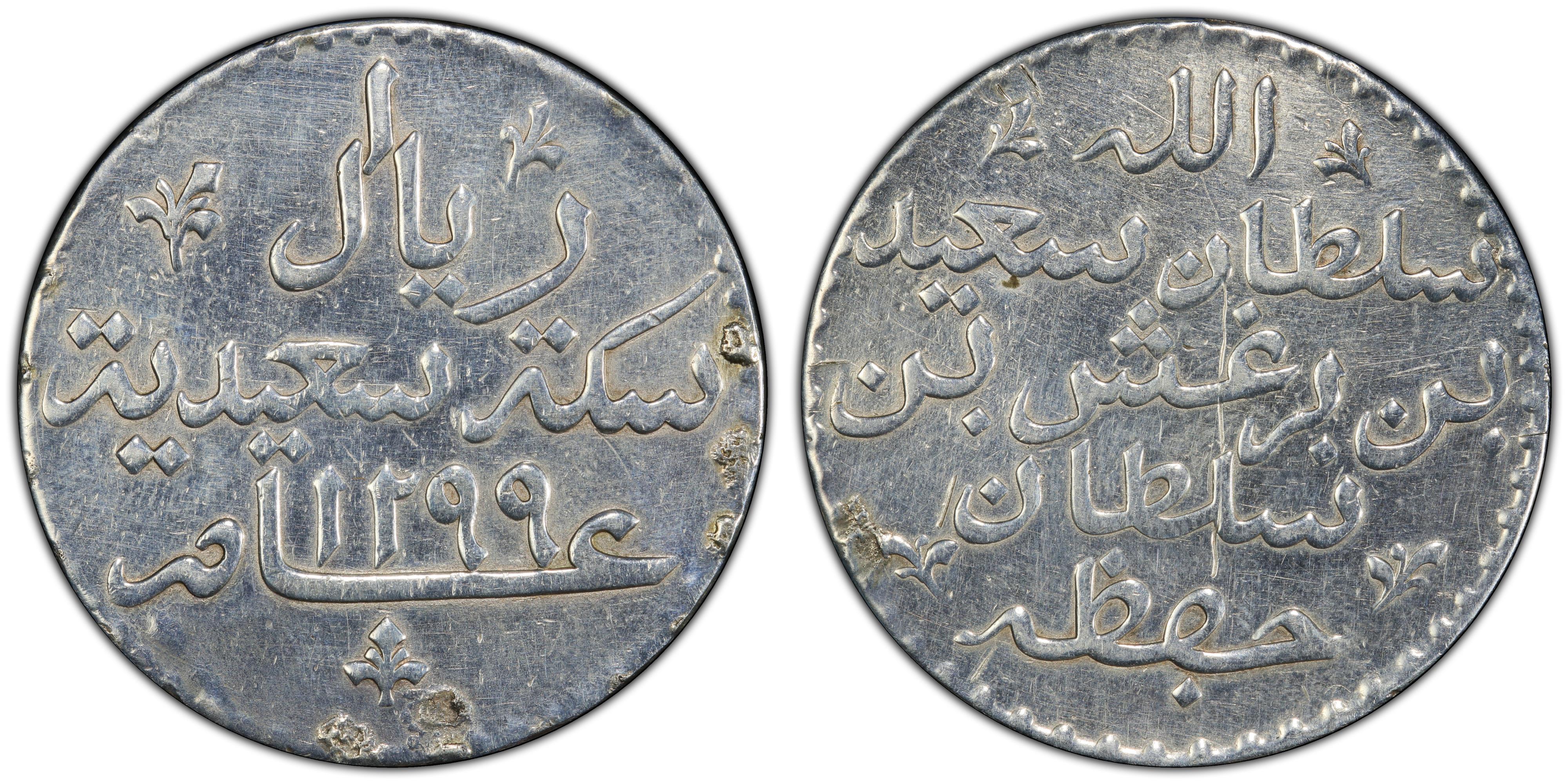 ZANZIBAR - Sultanate, Barghash bin Said, AH1299 (1882) Riyal, VF