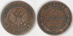 World Coins - RUSSIA - Empire, Alexander II, 1872 EM, 2 Kopeks, Fine