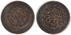 World Coins - TUNISIA - Ottoman Empire, Abudulaziz and Muhammad III, AH1289 (1872), 2 Kharub, Very Fine