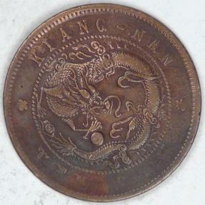 CHINA - Empire, Guangxu, Kiangnan Province, CD1905, 10 Cash, Very Fine