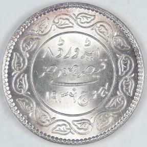World Coins - INDIA - Kutch, Khengarji III, 1936 / VS1992, 5 Kori, Gem BU