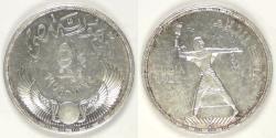 World Coins - EGYPT - Republic, AH1375-1956, 50 Qirsh / 50 Piastres, Almost Uncirculated