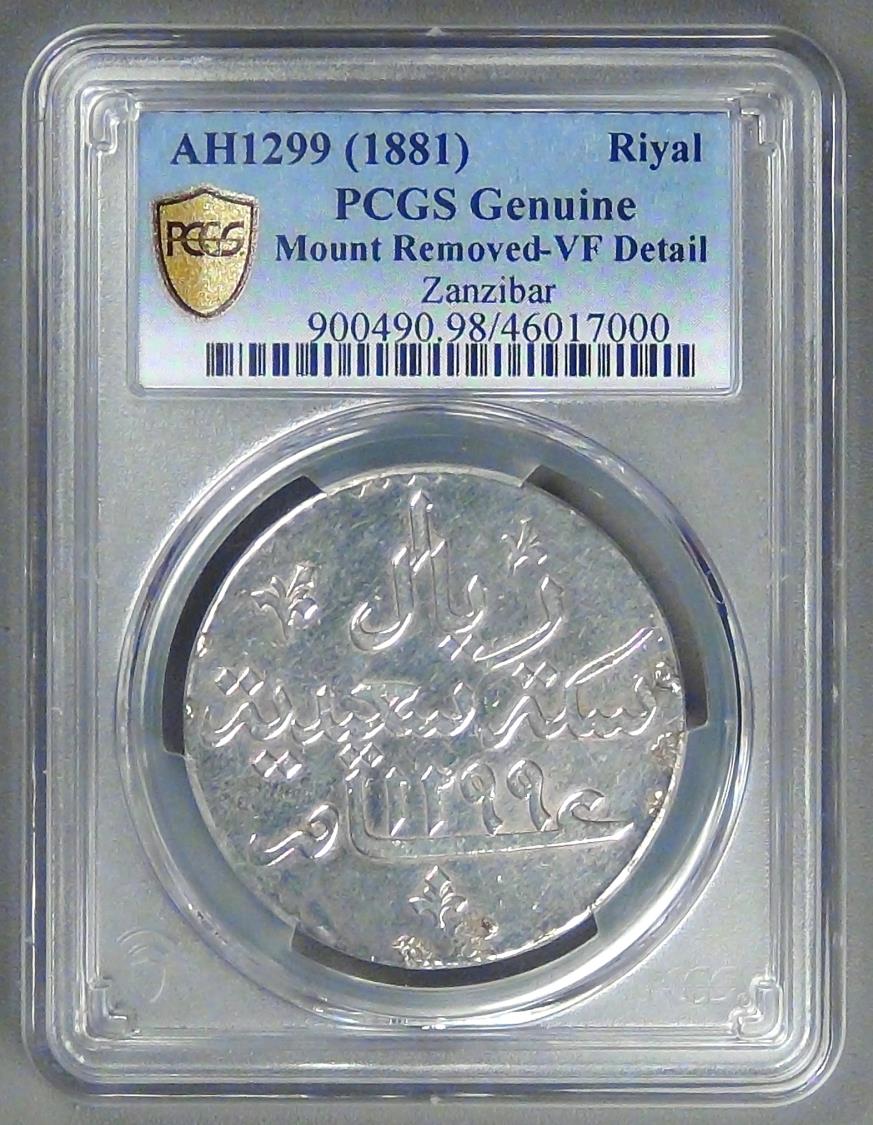 ZANZIBAR - Sultanate, Barghash bin Said, AH1299 (1882) Riyal, VF