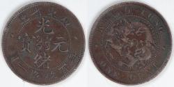 中国 20C銀貨 (1890-1908) AU 53 CHINA - Empire, Kwangtung Province