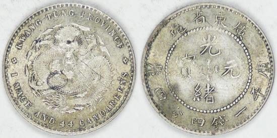 CHINA - Empire, Kwangtung Province, Guangxu, ND (1890-1908), 20 Fen (20  Cents), Choice AU