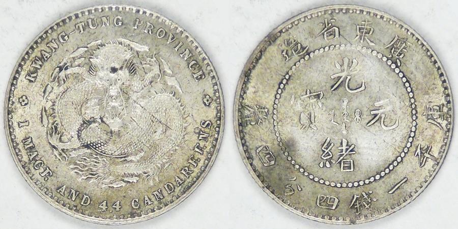 中国 20C銀貨 (1890-1908) AU 53 CHINA - Empire, Kwangtung Province, Guangxu, ND (1890-1908), 20