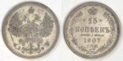 World Coins - RUSSIA - Empire, Nicholas II, 1907 СПБ ЭБ, 15 Kopeks, Very Fine