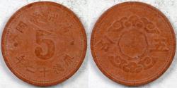 World Coins - CHINA - Manchoukuo (Japanese Puppet State), Year 12 (1945), 5 Fen, Fine