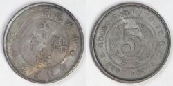 World Coins - CHINA - Republic of, Kwangtung Province, Year 12 (1923), ½ Jiao (5 Cents), Brilliant Uncirculated