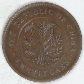 World Coins - CHINA - Republic of, Hunan Province, ND (ca. 1919) 20 Cash, Choice VF to EF