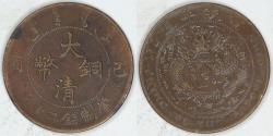 中国 20C銀貨 (1890-1908) AU 53 中国 20C銀貨 (1890-1908) AU 53 20 Cash - Guangxu (With
