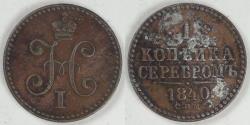 World Coins - RUSSIA - Empire, Nicholas I, 1840 СПБ Kopek, Very Fine details