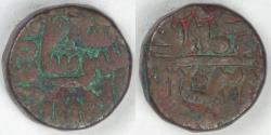 World Coins - INDIA - Delhi Sultante - Sur Empire, Islam Shah Suri, AH952-960 (1546-53), Æ Paisa, Fine