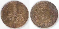 World Coins - JAPAN - Empire, Taishō (Yoshihito), Year 13 (1924), Sen, BU BN