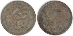 World Coins - TIBET - Tibetan Authority, BE16-23 (1949), 5 Sho, Choice VF