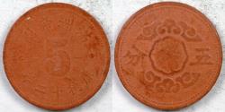 World Coins - CHINA - Manchoukuo (Japanese Puppet State), Year 12 (1945), 5 Fen, Fine