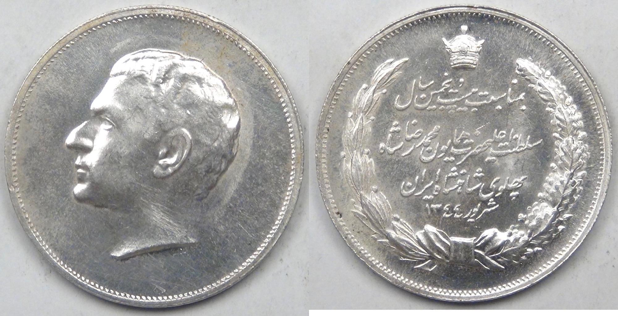 売上実績NO.1 レア銀貨イラン1956年Silver of Shah Pahlavi of 美術品