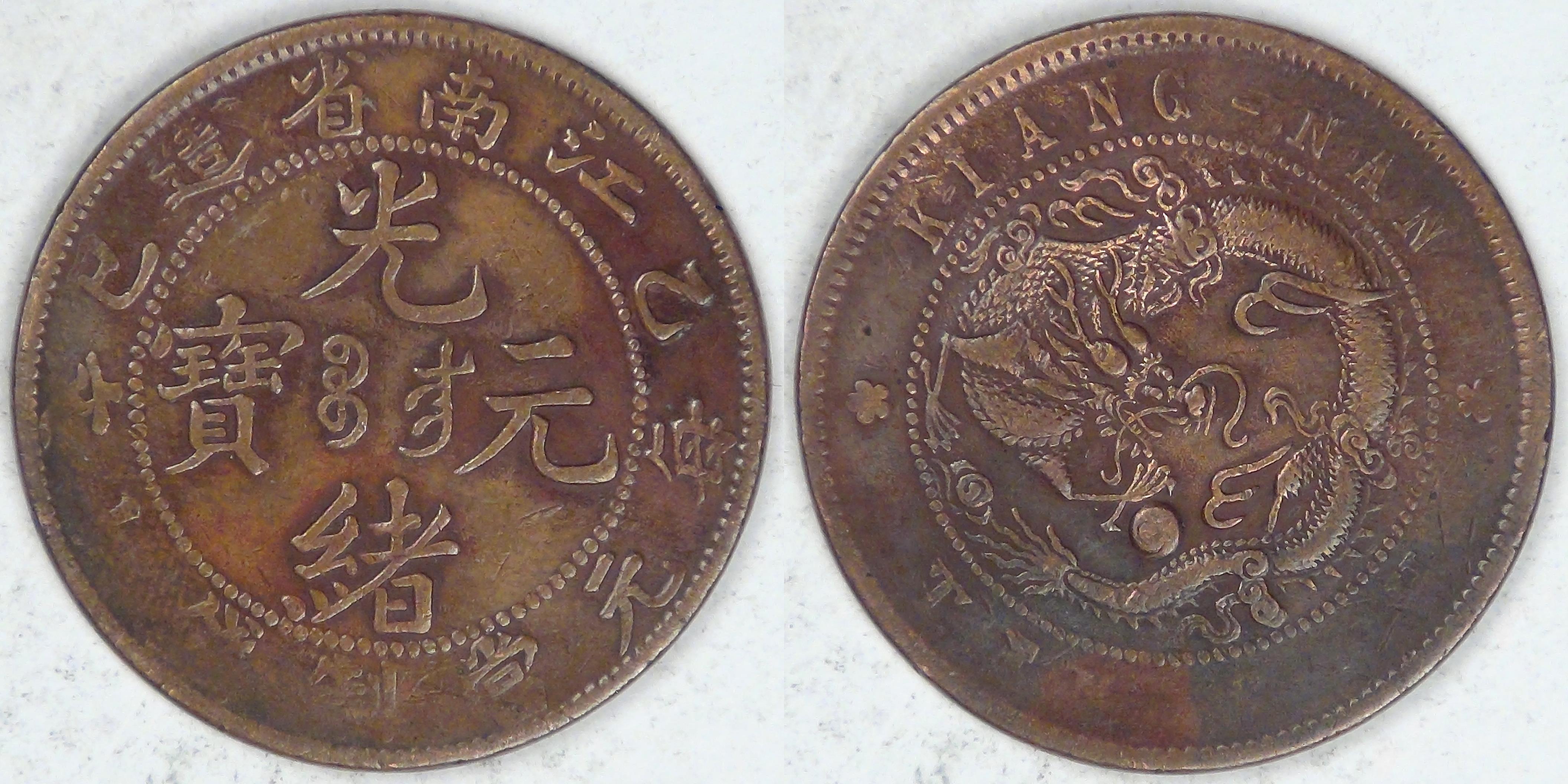 CHINA - Empire, Guangxu, Kiangnan Province, CD1905, 10 Cash, Very Fine